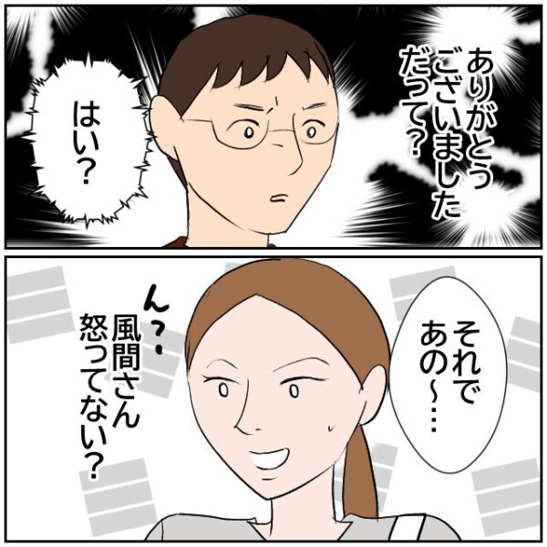 母のために夫婦のマナー違反に一言申す！ 嘘を信じる娘と妻に出て行かれた夫の対決【理想の家を建てたのに Vol.60】