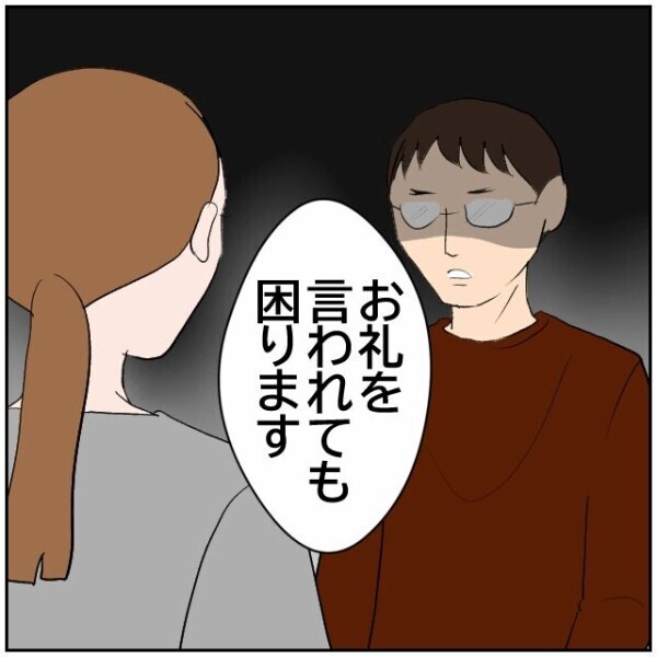 「感じ悪い…」お礼を言っただけなのに隣家の夫が怒ってる？ それぞれの正義がすれ違う【理想の家を建てたのに Vol.61】