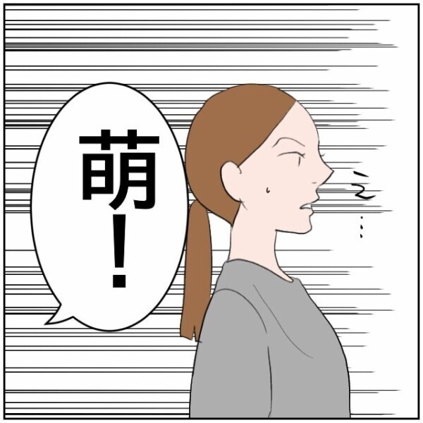 「感じ悪い…」お礼を言っただけなのに隣家の夫が怒ってる？ それぞれの正義がすれ違う【理想の家を建てたのに Vol.61】