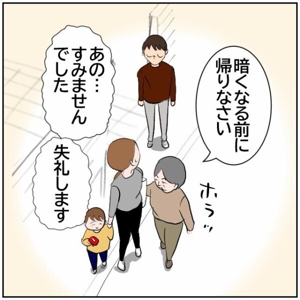 「感じ悪い…」お礼を言っただけなのに隣家の夫が怒ってる？ それぞれの正義がすれ違う【理想の家を建てたのに Vol.61】