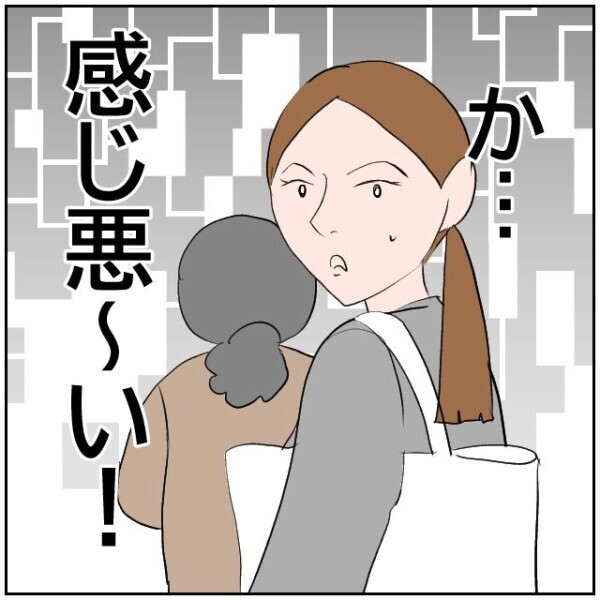 「感じ悪い…」お礼を言っただけなのに隣家の夫が怒ってる？ それぞれの正義がすれ違う【理想の家を建てたのに Vol.61】