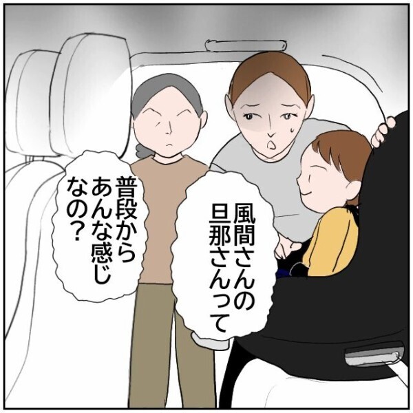 母親いわく「怒鳴り込んできたりカメラで監視したり」…感じの悪い隣人夫婦に娘もドン引き！【理想の家を建てたのに Vol.62】