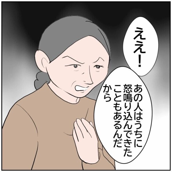 母親いわく「怒鳴り込んできたりカメラで監視したり」…感じの悪い隣人夫婦に娘もドン引き！【理想の家を建てたのに Vol.62】