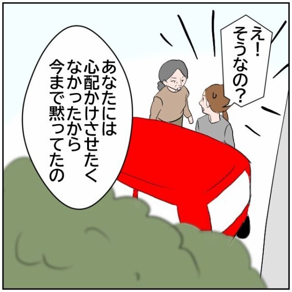 母親いわく「怒鳴り込んできたりカメラで監視したり」…感じの悪い隣人夫婦に娘もドン引き！【理想の家を建てたのに Vol.62】