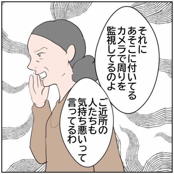 母親いわく「怒鳴り込んできたりカメラで監視したり」…感じの悪い隣人夫婦に娘もドン引き！【理想の家を建てたのに Vol.62】