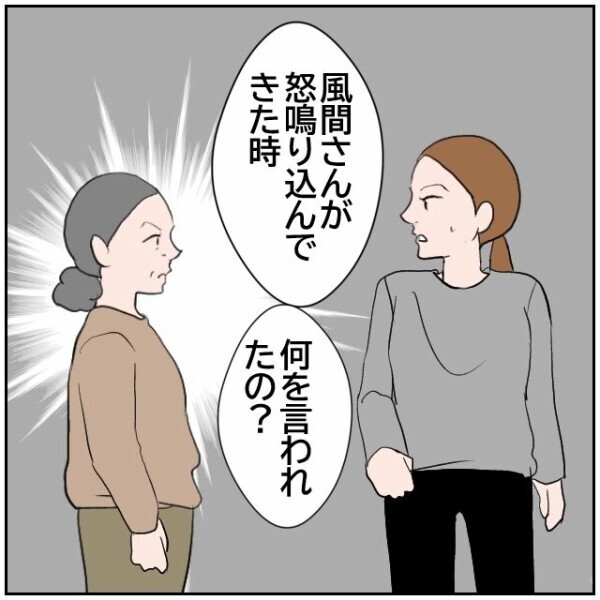 母親いわく「怒鳴り込んできたりカメラで監視したり」…感じの悪い隣人夫婦に娘もドン引き！【理想の家を建てたのに Vol.62】