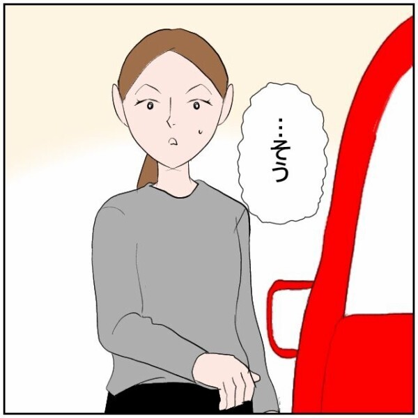 母親いわく「怒鳴り込んできたりカメラで監視したり」…感じの悪い隣人夫婦に娘もドン引き！【理想の家を建てたのに Vol.62】