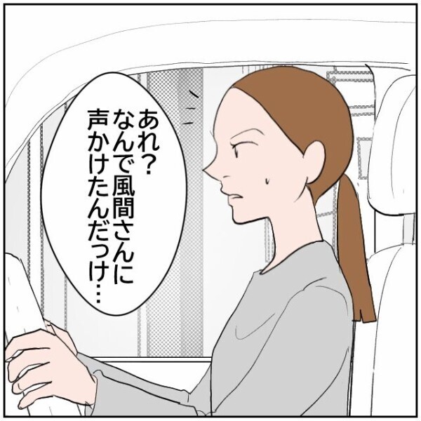 都合の悪い話は娘にしない… あくまで被害者ムーブの母親は自己保身に必死だった【理想の家を建てたのに Vol.63】