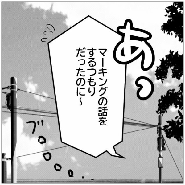 都合の悪い話は娘にしない… あくまで被害者ムーブの母親は自己保身に必死だった【理想の家を建てたのに Vol.63】