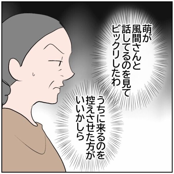 おじいさんが庭で用を足すのには理由があった！ 舅とトイレを奪い合う非常識な鬼嫁【理想の家を建てたのに Vol.64】