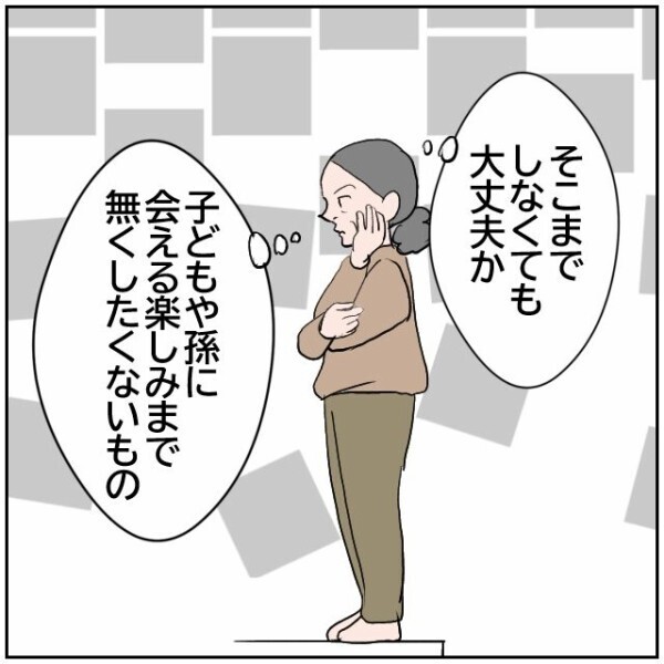おじいさんが庭で用を足すのには理由があった！ 舅とトイレを奪い合う非常識な鬼嫁【理想の家を建てたのに Vol.64】