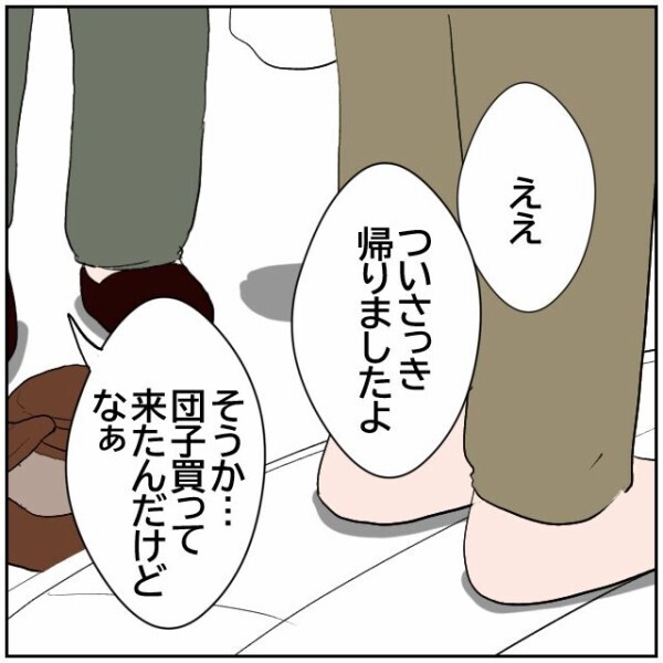 おじいさんが庭で用を足すのには理由があった！ 舅とトイレを奪い合う非常識な鬼嫁【理想の家を建てたのに Vol.64】