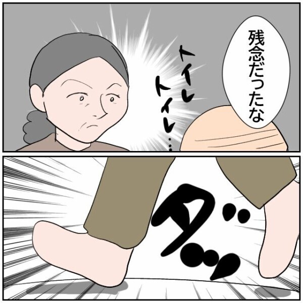 おじいさんが庭で用を足すのには理由があった！ 舅とトイレを奪い合う非常識な鬼嫁【理想の家を建てたのに Vol.64】