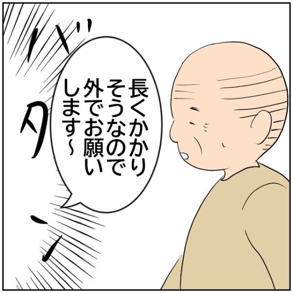 おじいさんが庭で用を足すのには理由があった！ 舅とトイレを奪い合う非常識な鬼嫁【理想の家を建てたのに Vol.64】