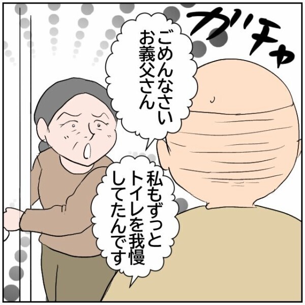おじいさんが庭で用を足すのには理由があった！ 舅とトイレを奪い合う非常識な鬼嫁【理想の家を建てたのに Vol.64】