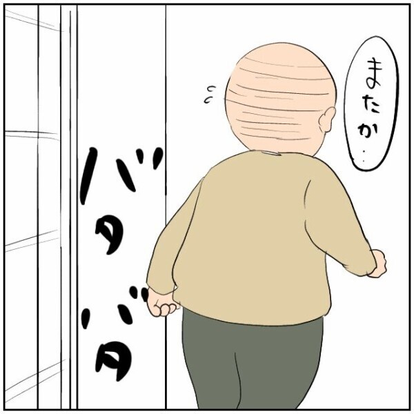 おじいさんが庭で用を足すのには理由があった！ 舅とトイレを奪い合う非常識な鬼嫁【理想の家を建てたのに Vol.64】
