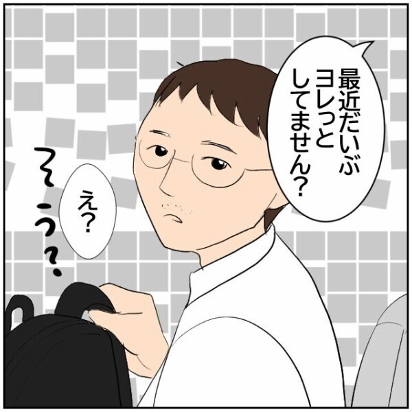 長引く妻の帰省に夫の疲れはもはや限界の域に… 夫婦で意地を張り合ってる場合じゃない！【理想の家を建てたのに Vol.65】