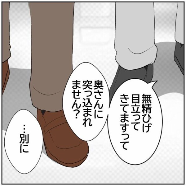 長引く妻の帰省に夫の疲れはもはや限界の域に… 夫婦で意地を張り合ってる場合じゃない！【理想の家を建てたのに Vol.65】