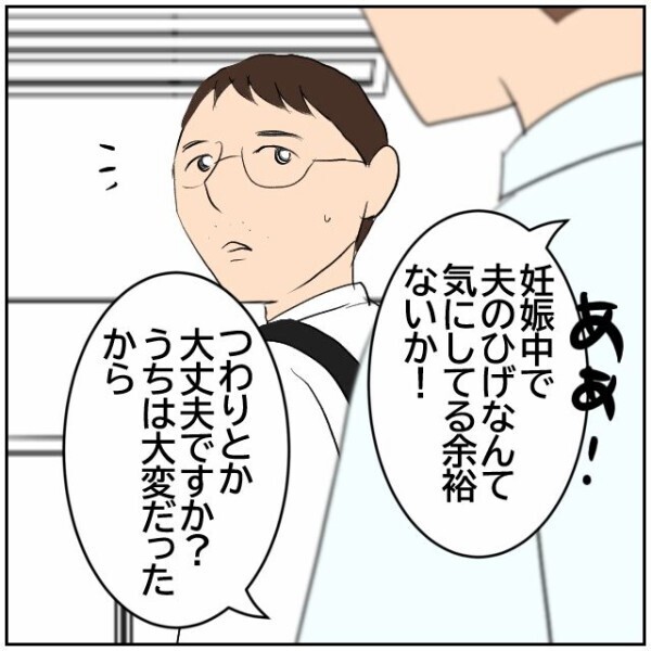 長引く妻の帰省に夫の疲れはもはや限界の域に… 夫婦で意地を張り合ってる場合じゃない！【理想の家を建てたのに Vol.65】