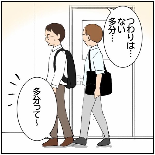 長引く妻の帰省に夫の疲れはもはや限界の域に… 夫婦で意地を張り合ってる場合じゃない！【理想の家を建てたのに Vol.65】