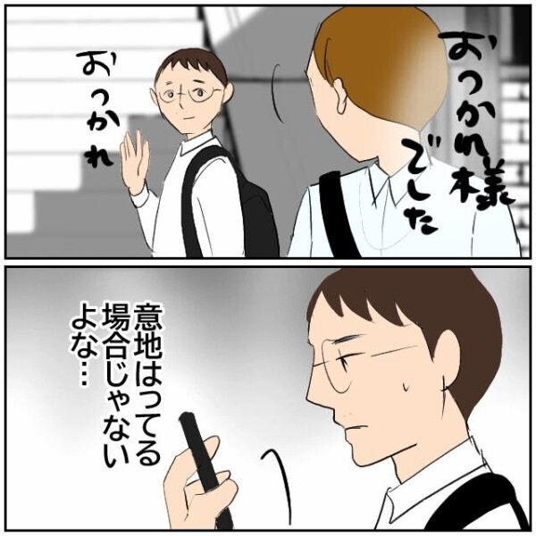 長引く妻の帰省に夫の疲れはもはや限界の域に… 夫婦で意地を張り合ってる場合じゃない！【理想の家を建てたのに Vol.65】