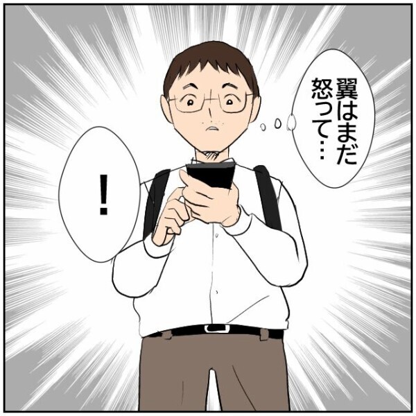 長引く妻の帰省に夫の疲れはもはや限界の域に… 夫婦で意地を張り合ってる場合じゃない！【理想の家を建てたのに Vol.65】