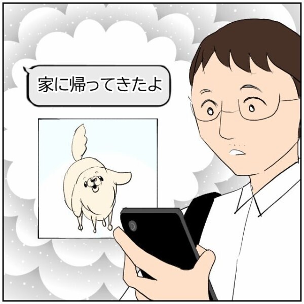 「嫌がらせがから目を背けていた」ご近所トラブルから逃げていた夫を妻は許せる？【理想の家を建てたのに Vol.66】