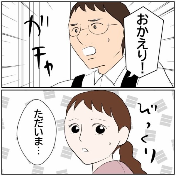 「嫌がらせがから目を背けていた」ご近所トラブルから逃げていた夫を妻は許せる？【理想の家を建てたのに Vol.66】