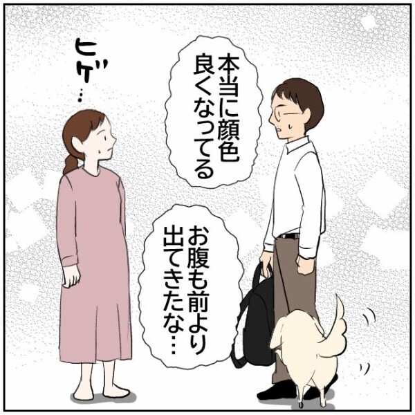 「嫌がらせがから目を背けていた」ご近所トラブルから逃げていた夫を妻は許せる？【理想の家を建てたのに Vol.66】