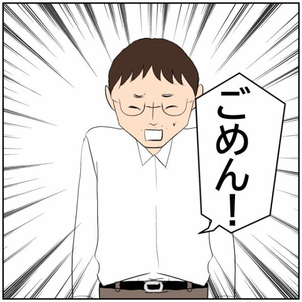 「嫌がらせがから目を背けていた」ご近所トラブルから逃げていた夫を妻は許せる？【理想の家を建てたのに Vol.66】