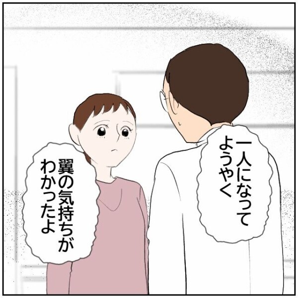 「嫌がらせがから目を背けていた」ご近所トラブルから逃げていた夫を妻は許せる？【理想の家を建てたのに Vol.66】