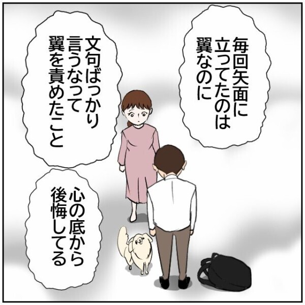 「嫌がらせがから目を背けていた」ご近所トラブルから逃げていた夫を妻は許せる？【理想の家を建てたのに Vol.66】