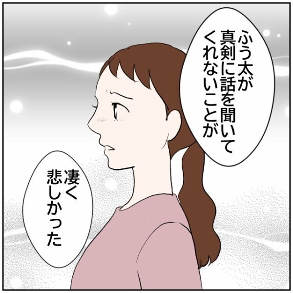 妻が実家に帰っている間に当事者意識が芽生えた夫… 問題は解決できなかったけれど？【理想の家を建てたのに Vol.67】