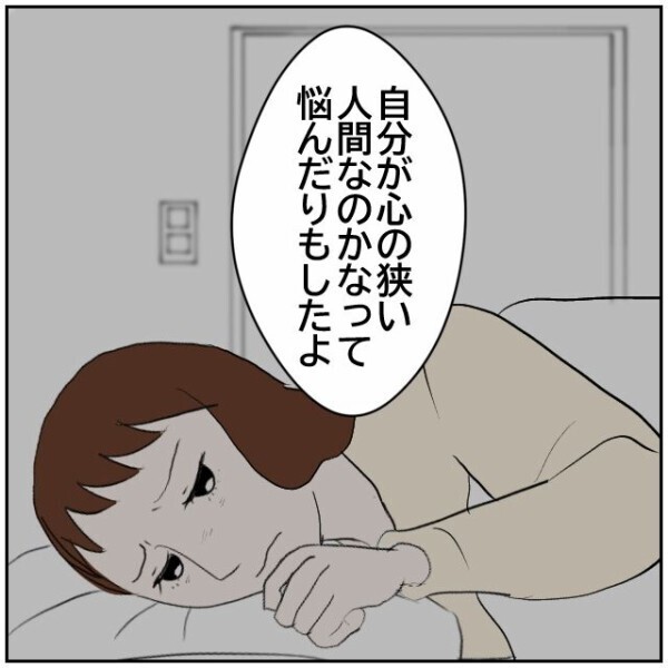 妻が実家に帰っている間に当事者意識が芽生えた夫… 問題は解決できなかったけれど？【理想の家を建てたのに Vol.67】