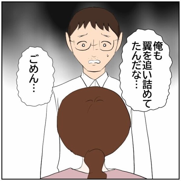 妻が実家に帰っている間に当事者意識が芽生えた夫… 問題は解決できなかったけれど？【理想の家を建てたのに Vol.67】