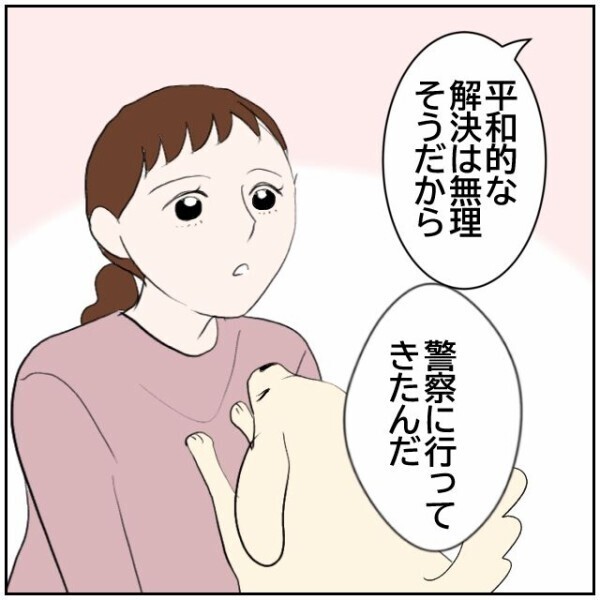 妻が実家に帰っている間に当事者意識が芽生えた夫… 問題は解決できなかったけれど？【理想の家を建てたのに Vol.67】