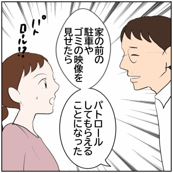 妻が実家に帰っている間に当事者意識が芽生えた夫… 問題は解決できなかったけれど？【理想の家を建てたのに Vol.67】