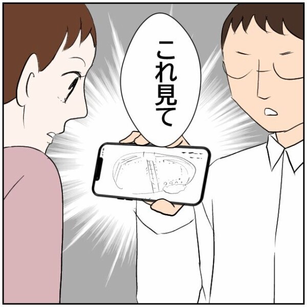 おじいさんの粗相は警察でも解決できない… 非常識な行為なのに泣き寝入りするしかないのか【理想の家を建てたのに Vol.68】