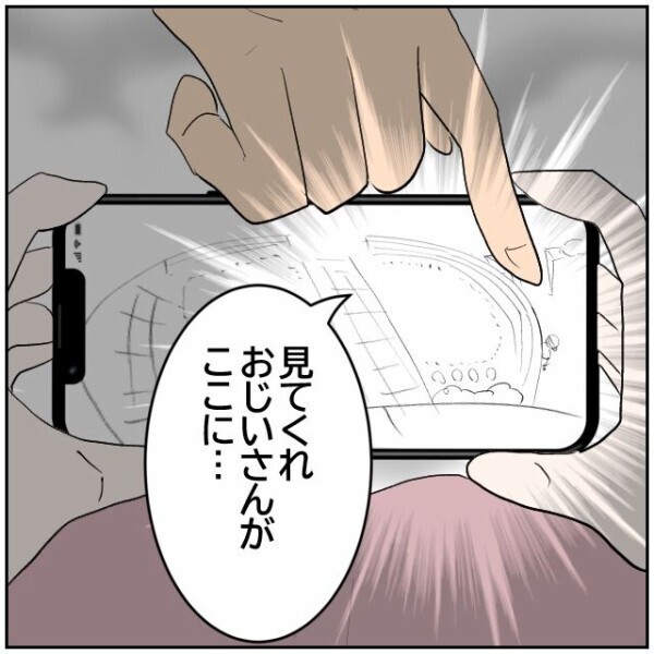 おじいさんの粗相は警察でも解決できない… 非常識な行為なのに泣き寝入りするしかないのか【理想の家を建てたのに Vol.68】