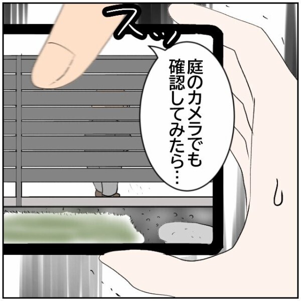 おじいさんの粗相は警察でも解決できない… 非常識な行為なのに泣き寝入りするしかないのか【理想の家を建てたのに Vol.68】