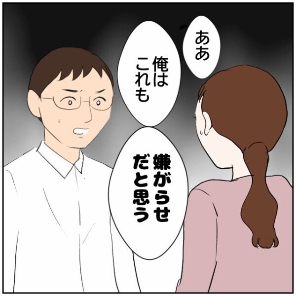 おじいさんの粗相を放置するおばさんには悪意がある！ でも外面のいい隣人は近所の評判がよくて…【理想の家を建てたのに Vol.69】