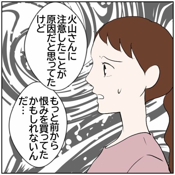 おじいさんの粗相を放置するおばさんには悪意がある！ でも外面のいい隣人は近所の評判がよくて…【理想の家を建てたのに Vol.69】