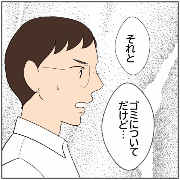 おじいさんの粗相を放置するおばさんには悪意がある！ でも外面のいい隣人は近所の評判がよくて…【理想の家を建てたのに Vol.69】