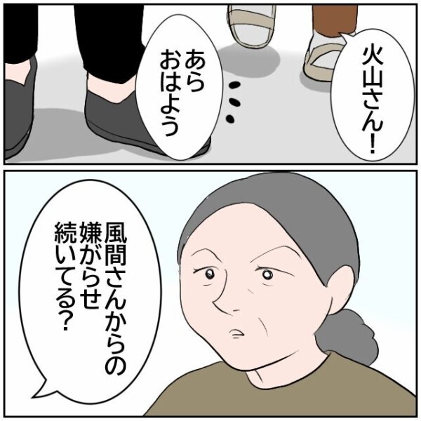 おじいさんの粗相を放置するおばさんには悪意がある！ でも外面のいい隣人は近所の評判がよくて…【理想の家を建てたのに Vol.69】