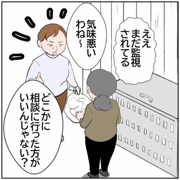 おじいさんの粗相を放置するおばさんには悪意がある！ でも外面のいい隣人は近所の評判がよくて…【理想の家を建てたのに Vol.69】