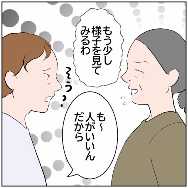 おじいさんの粗相を放置するおばさんには悪意がある！ でも外面のいい隣人は近所の評判がよくて…【理想の家を建てたのに Vol.69】