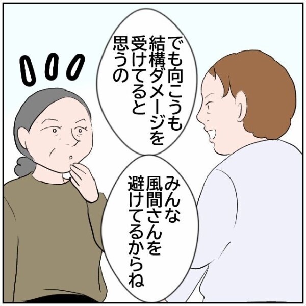 近所を味方につけて夫婦に嫌がらせ→いい人ぶってお門違いの嫉妬の炎を燃やす隣人が怖い！【理想の家を建てたのに Vol.70】