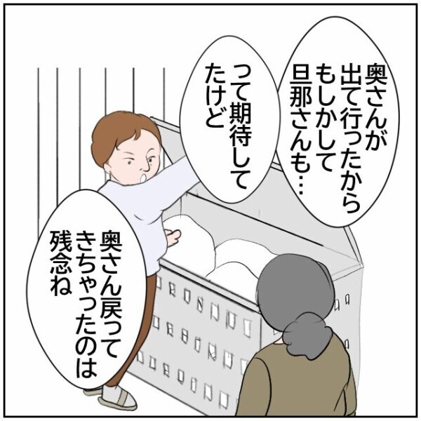 近所を味方につけて夫婦に嫌がらせ→いい人ぶってお門違いの嫉妬の炎を燃やす隣人が怖い！【理想の家を建てたのに Vol.70】