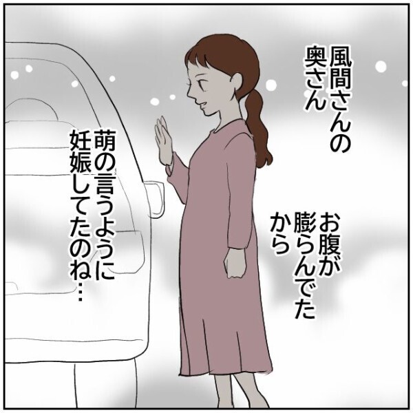 近所を味方につけて夫婦に嫌がらせ→いい人ぶってお門違いの嫉妬の炎を燃やす隣人が怖い！【理想の家を建てたのに Vol.70】