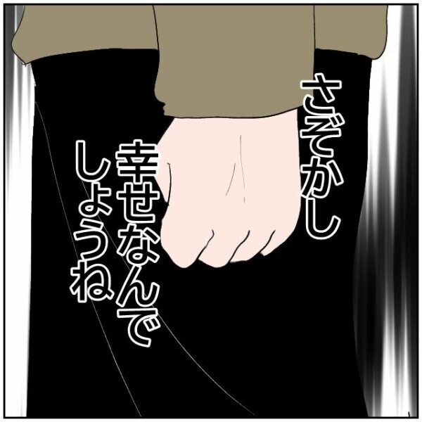 ゴミ捨ての犯人は誰？ 夫の相談で警察が近所をパトロール… どうする、嫌がらせおばさん!?【理想の家を建てたのに Vol.71】